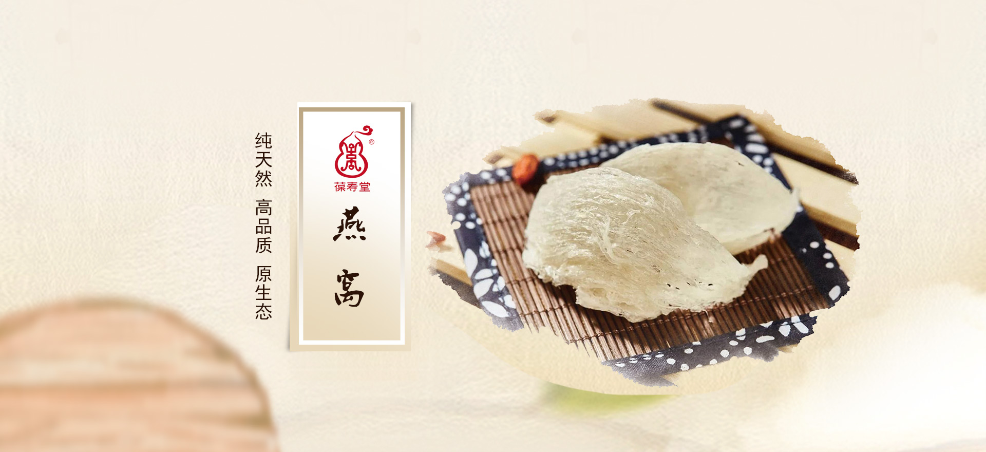 無(wú)錫葆壽堂