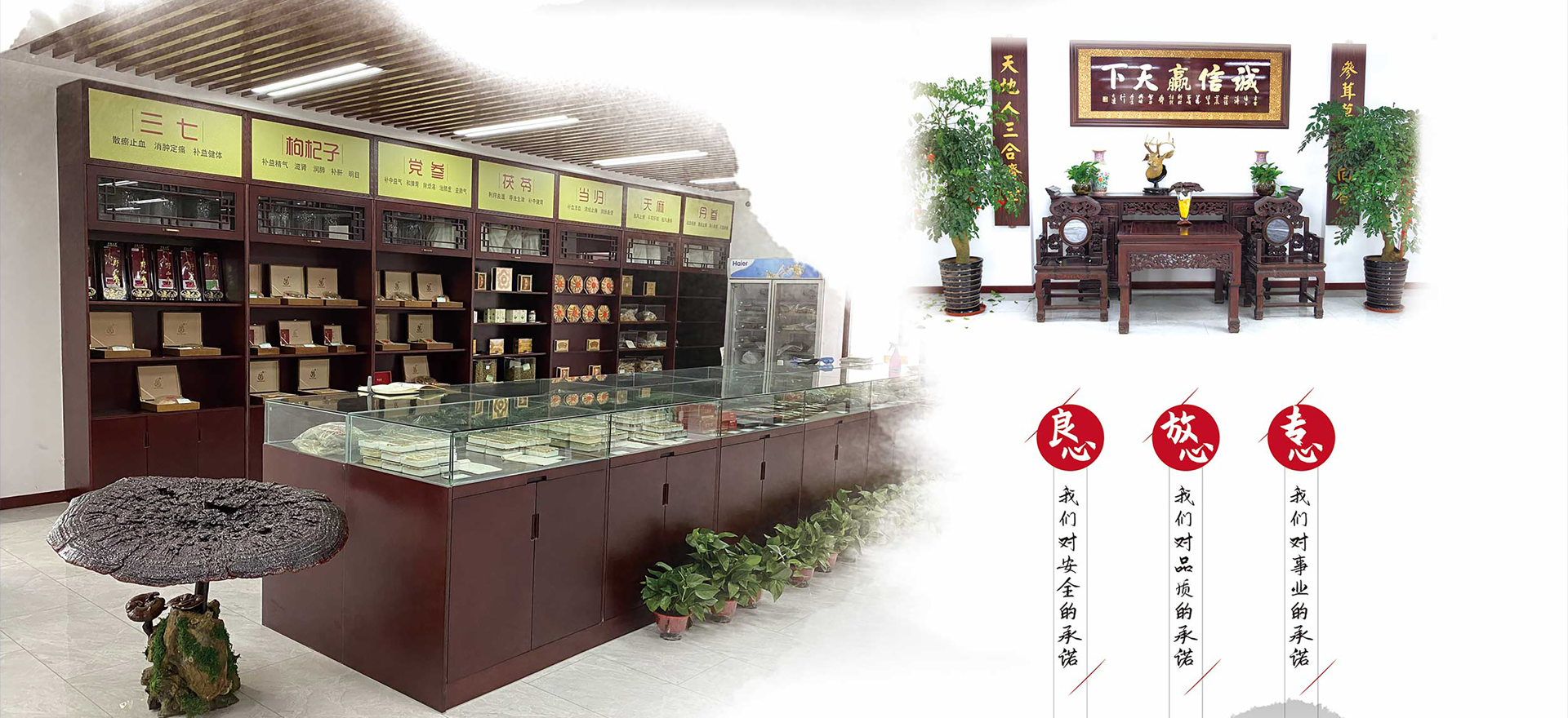葆壽堂