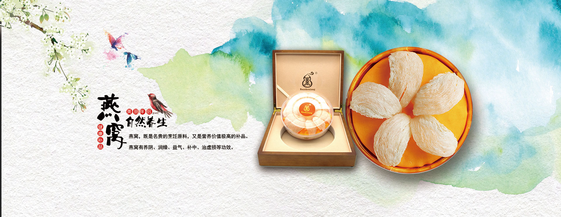 無錫葆壽堂